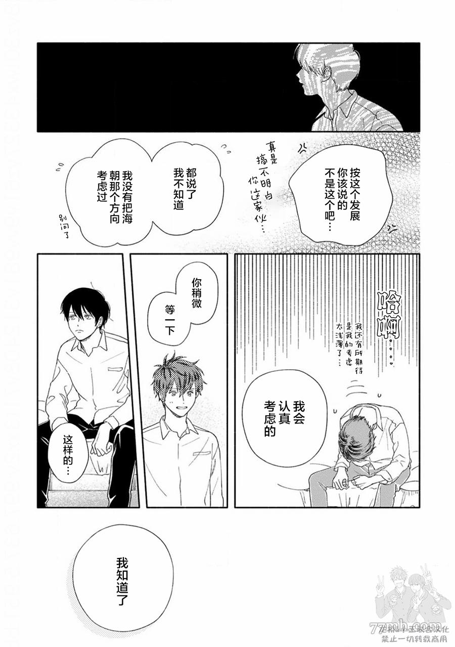 《戏剧性的展开有什么不好》漫画最新章节第1话免费下拉式在线观看章节第【36】张图片