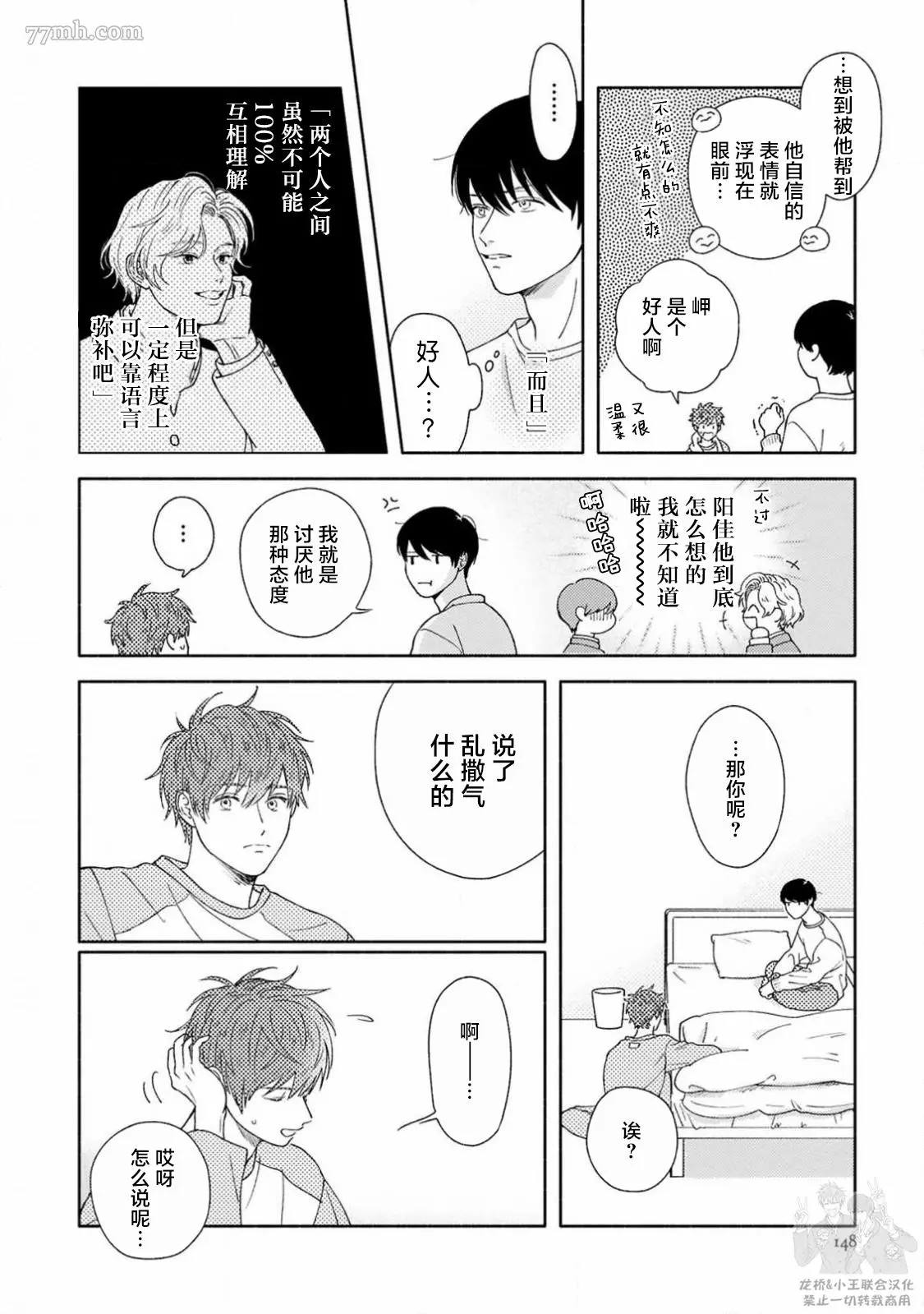 《戏剧性的展开有什么不好》漫画最新章节第5话免费下拉式在线观看章节第【22】张图片