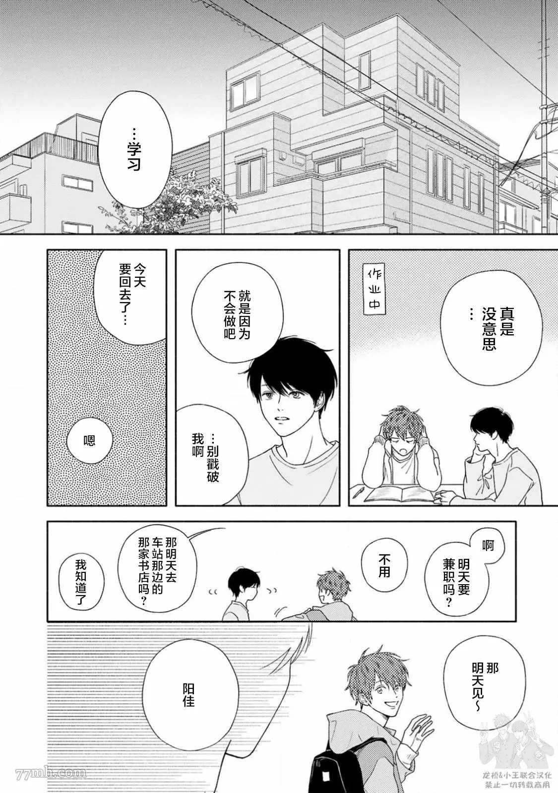 《戏剧性的展开有什么不好》漫画最新章节第3话免费下拉式在线观看章节第【2】张图片