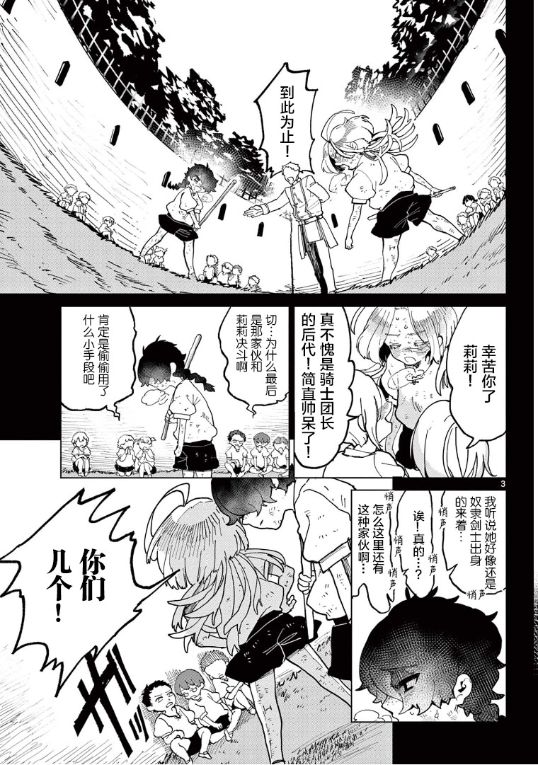 《直到这份×意占据白百合》漫画最新章节第1话免费下拉式在线观看章节第【3】张图片