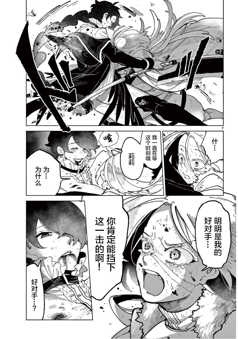 《直到这份×意占据白百合》漫画最新章节第1话免费下拉式在线观看章节第【7】张图片