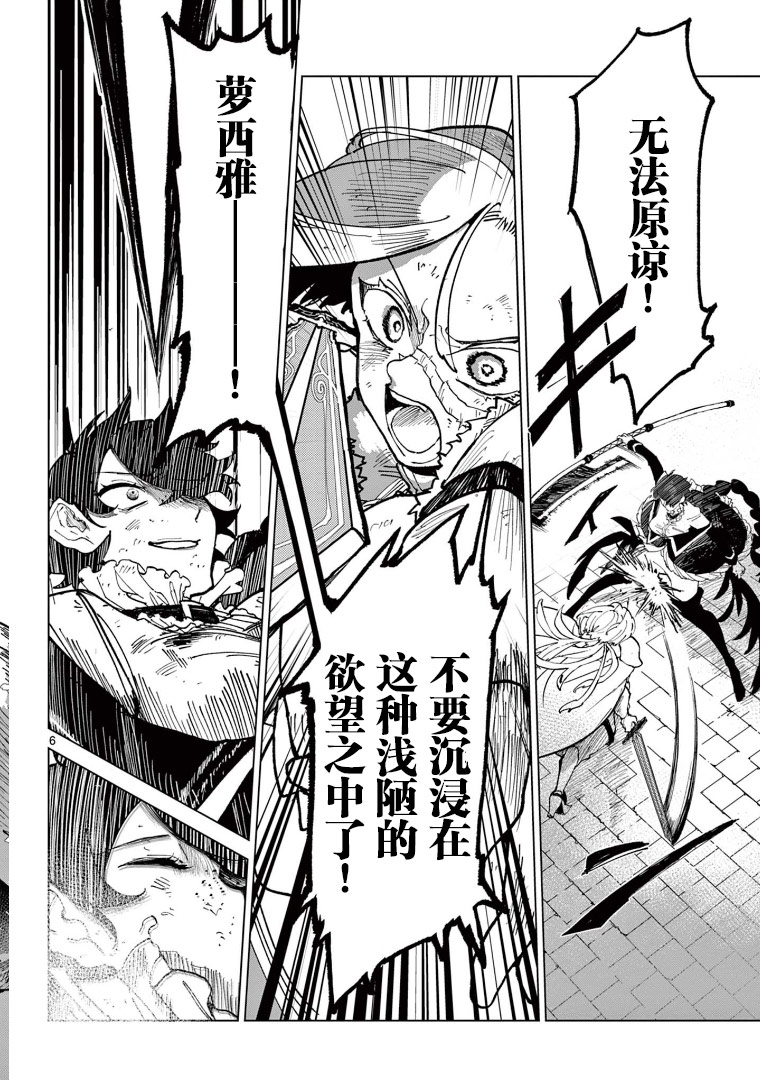 《直到这份×意占据白百合》漫画最新章节第1话免费下拉式在线观看章节第【6】张图片