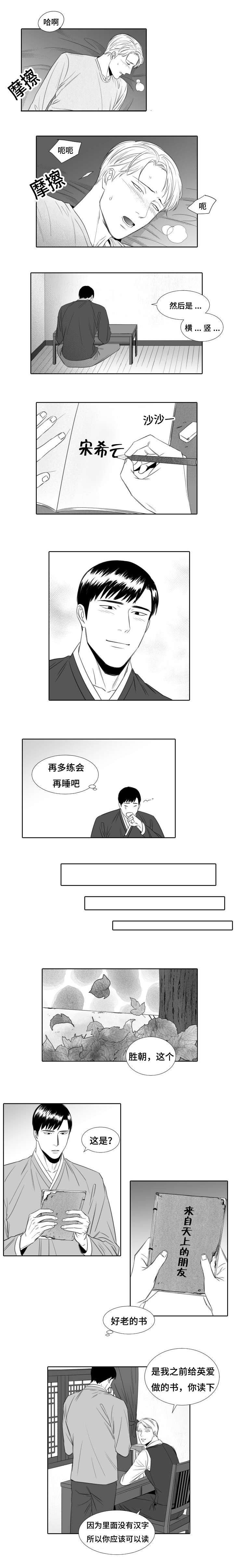 《阴阳主仆/午夜迷途》漫画最新章节第11话免费下拉式在线观看章节第【7】张图片