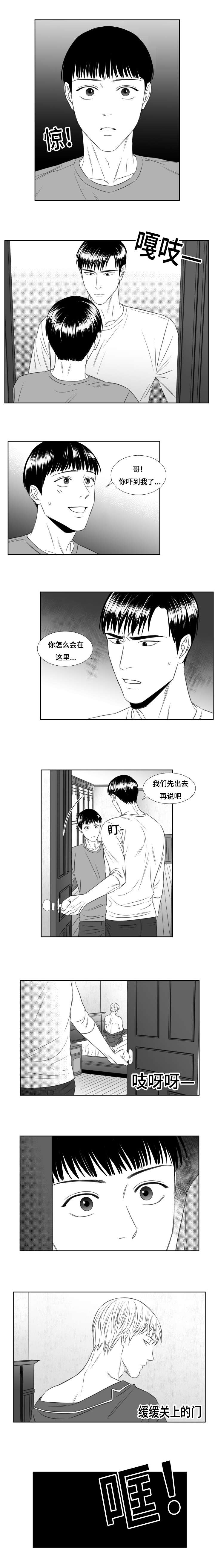 《阴阳主仆/午夜迷途》漫画最新章节第46话免费下拉式在线观看章节第【9】张图片