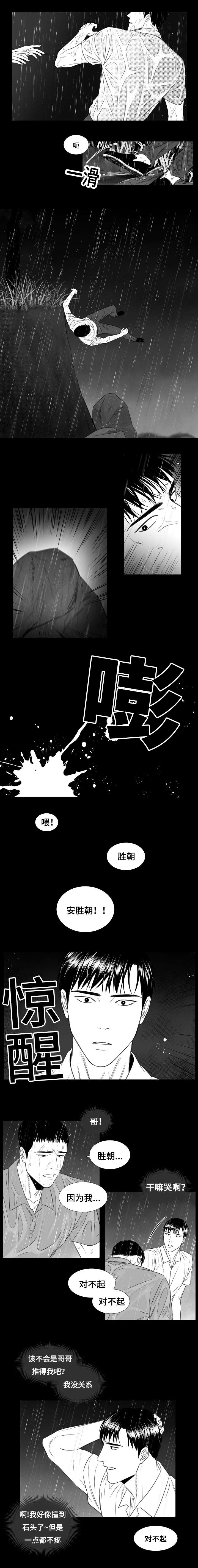 《阴阳主仆/午夜迷途》漫画最新章节第27话免费下拉式在线观看章节第【5】张图片