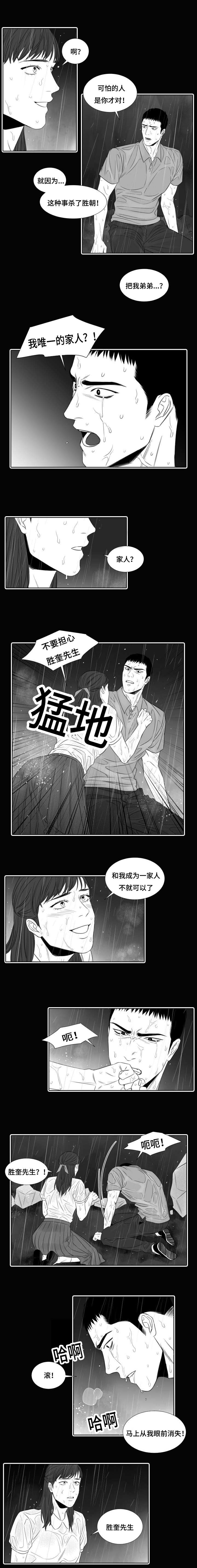 《阴阳主仆/午夜迷途》漫画最新章节第30话免费下拉式在线观看章节第【3】张图片