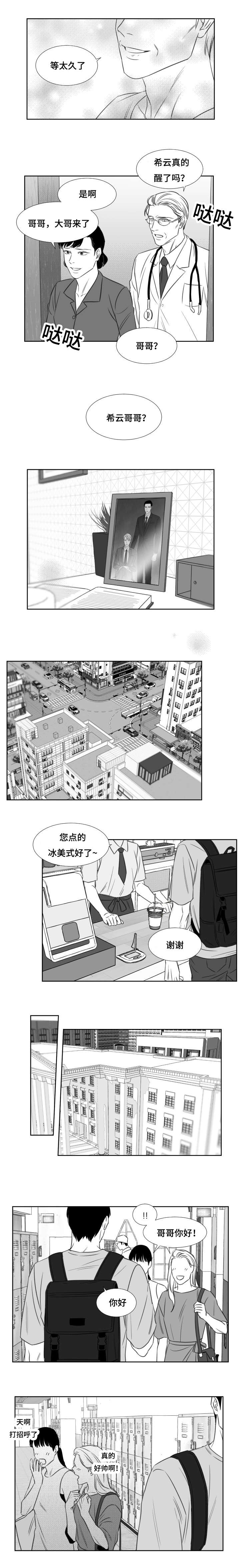 《阴阳主仆/午夜迷途》漫画最新章节第85话免费下拉式在线观看章节第【5】张图片