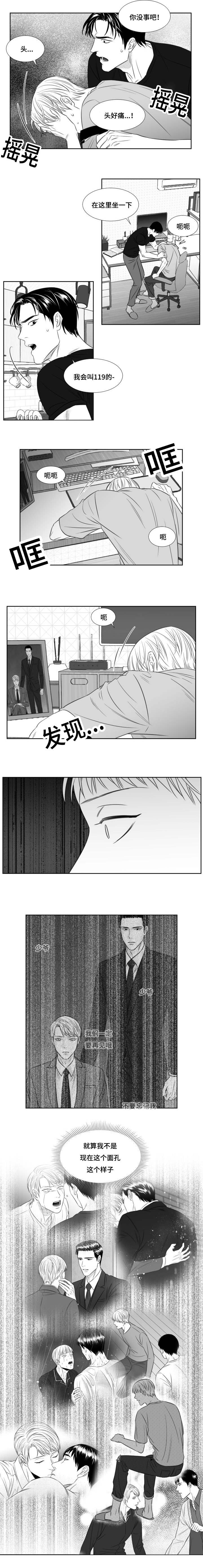 《阴阳主仆/午夜迷途》漫画最新章节第91话免费下拉式在线观看章节第【1】张图片