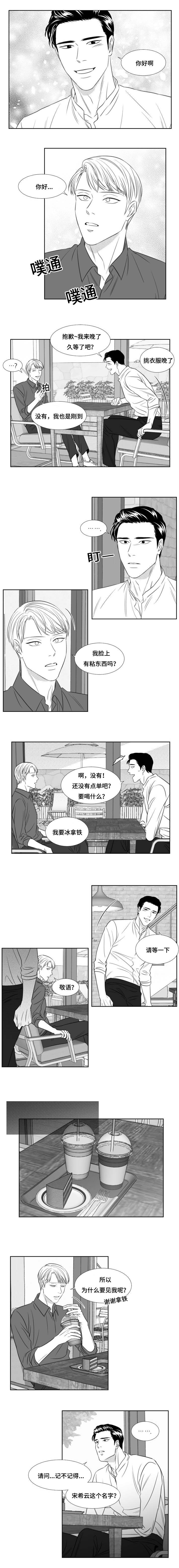 《阴阳主仆/午夜迷途》漫画最新章节第87话免费下拉式在线观看章节第【11】张图片