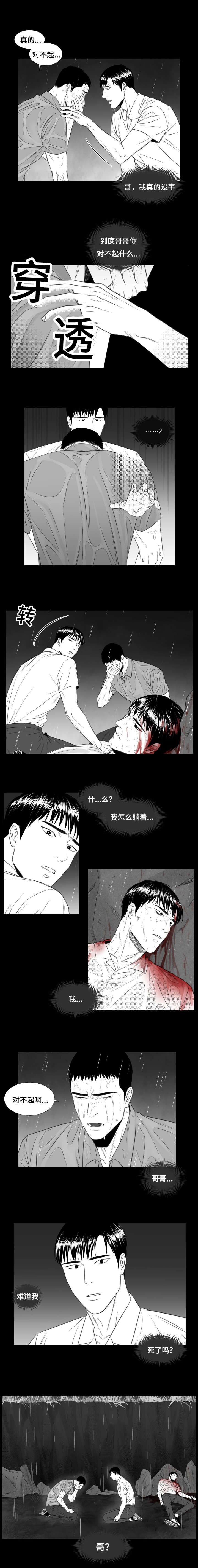 《阴阳主仆/午夜迷途》漫画最新章节第27话免费下拉式在线观看章节第【7】张图片