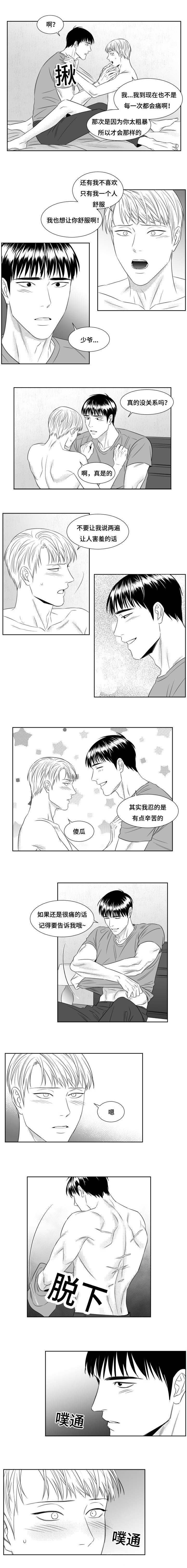 《阴阳主仆/午夜迷途》漫画最新章节第67话免费下拉式在线观看章节第【11】张图片