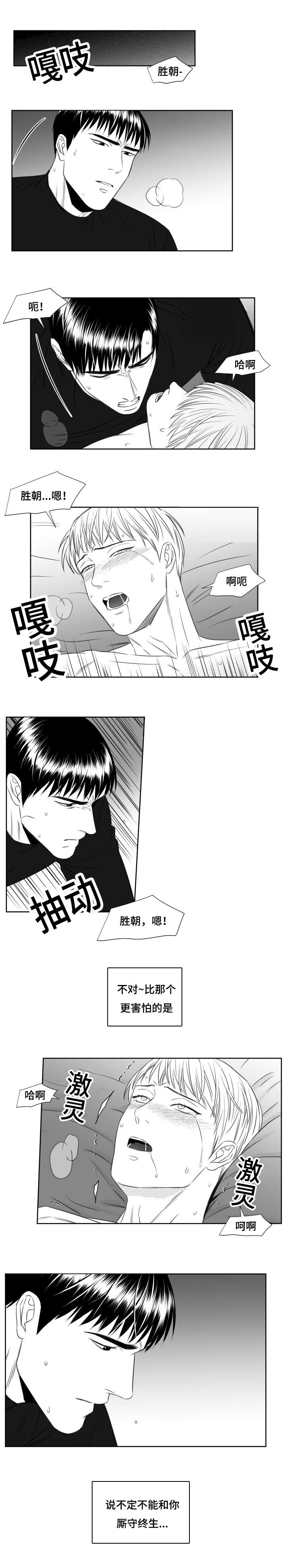 《阴阳主仆/午夜迷途》漫画最新章节第35话免费下拉式在线观看章节第【5】张图片