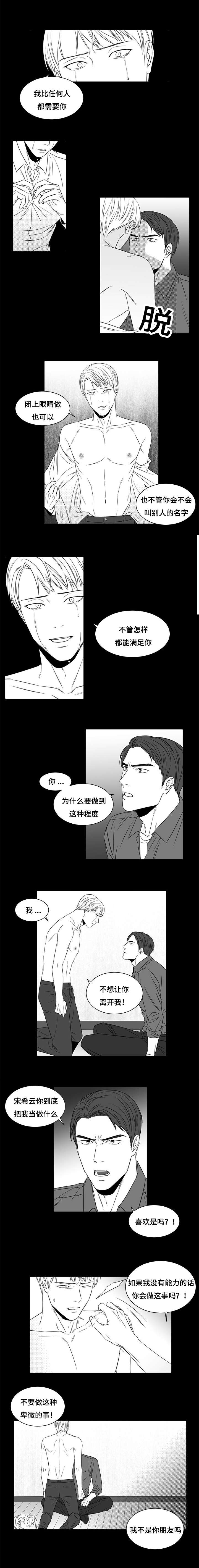 《阴阳主仆/午夜迷途》漫画最新章节第7话免费下拉式在线观看章节第【9】张图片