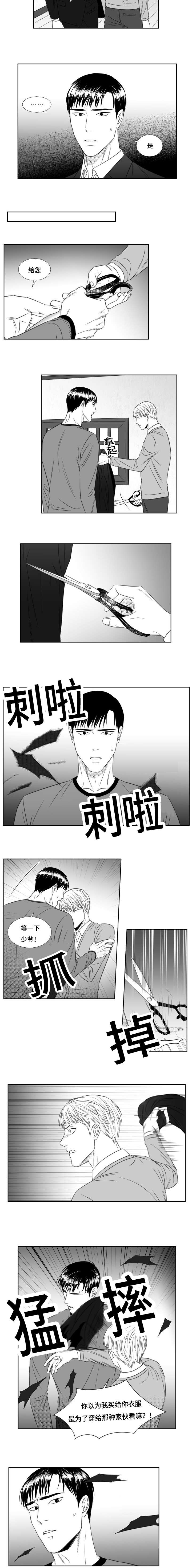 《阴阳主仆/午夜迷途》漫画最新章节第49话免费下拉式在线观看章节第【5】张图片