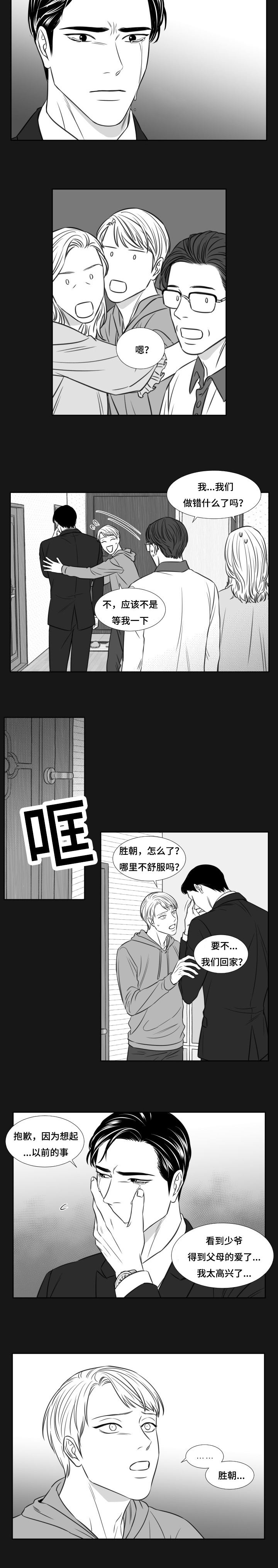 《阴阳主仆/午夜迷途》漫画最新章节第98话免费下拉式在线观看章节第【15】张图片