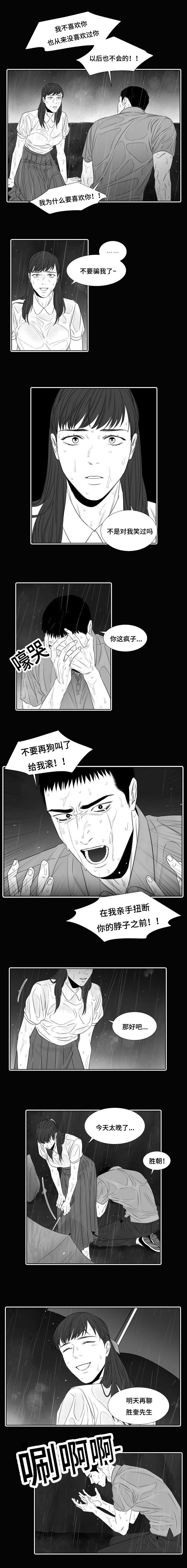 《阴阳主仆/午夜迷途》漫画最新章节第30话免费下拉式在线观看章节第【5】张图片