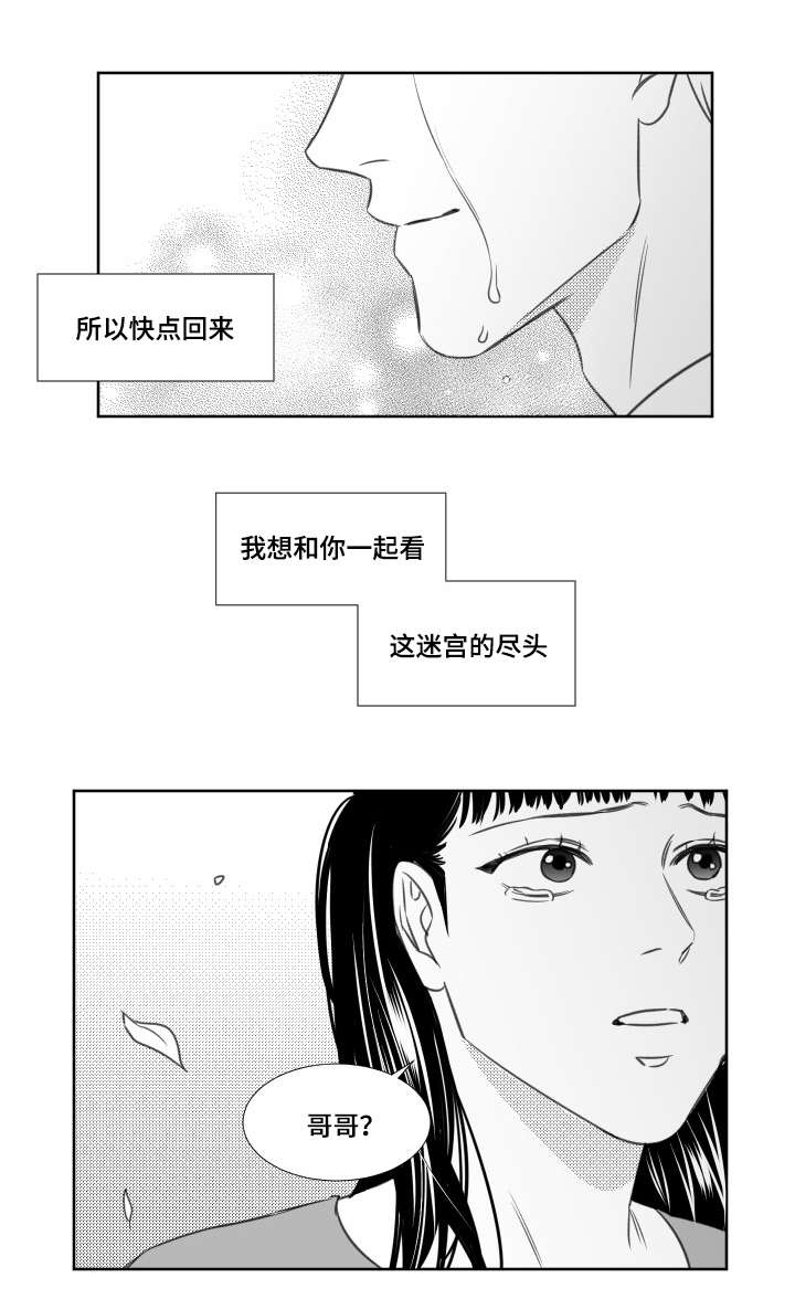 《阴阳主仆/午夜迷途》漫画最新章节第84话免费下拉式在线观看章节第【11】张图片