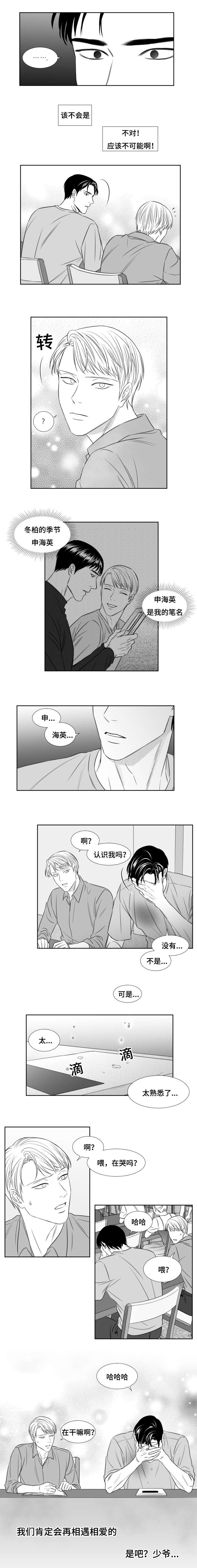 《阴阳主仆/午夜迷途》漫画最新章节第85话免费下拉式在线观看章节第【9】张图片