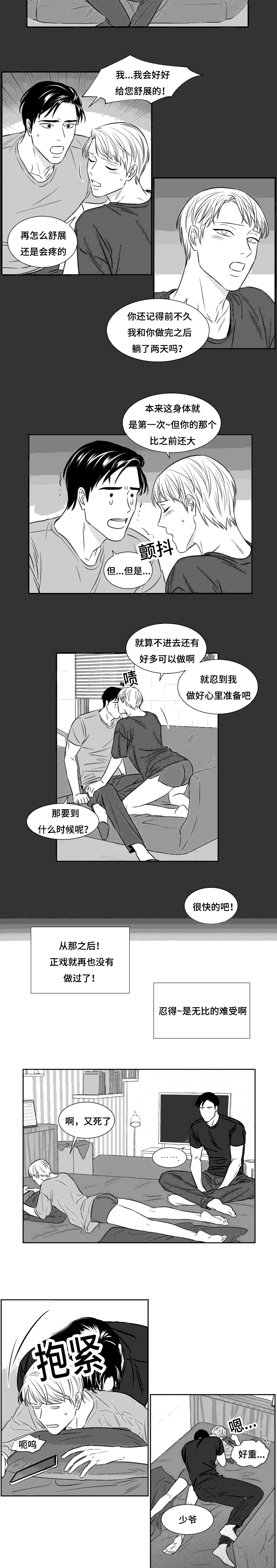 《阴阳主仆/午夜迷途》漫画最新章节第95话免费下拉式在线观看章节第【3】张图片