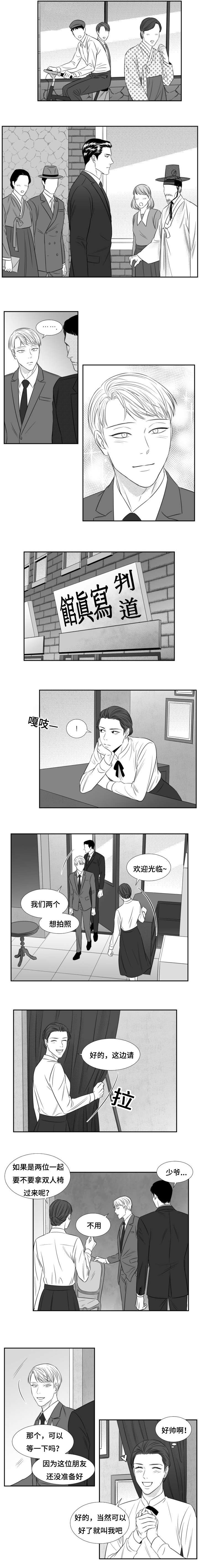 《阴阳主仆/午夜迷途》漫画最新章节第70话免费下拉式在线观看章节第【7】张图片