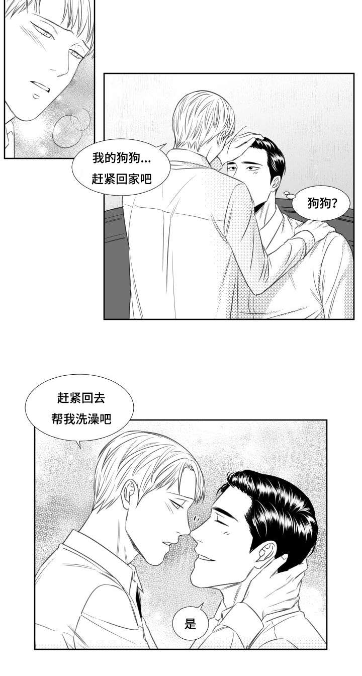 《阴阳主仆/午夜迷途》漫画最新章节第42话免费下拉式在线观看章节第【11】张图片