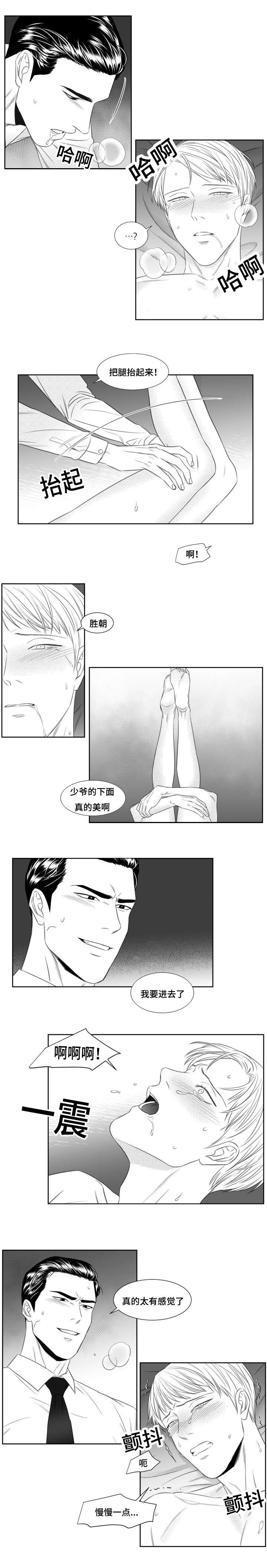 《阴阳主仆/午夜迷途》漫画最新章节第40话免费下拉式在线观看章节第【7】张图片