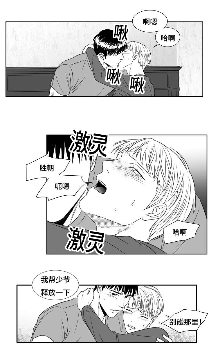 《阴阳主仆/午夜迷途》漫画最新章节第67话免费下拉式在线观看章节第【5】张图片