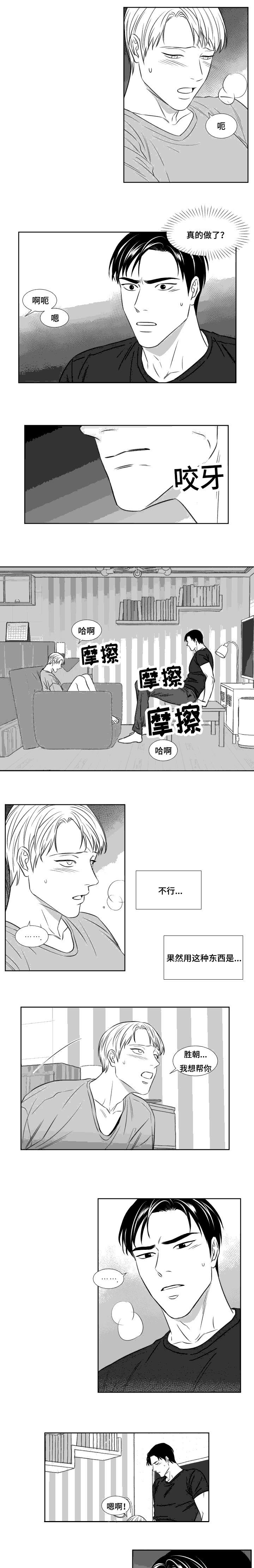 《阴阳主仆/午夜迷途》漫画最新章节第97话免费下拉式在线观看章节第【3】张图片