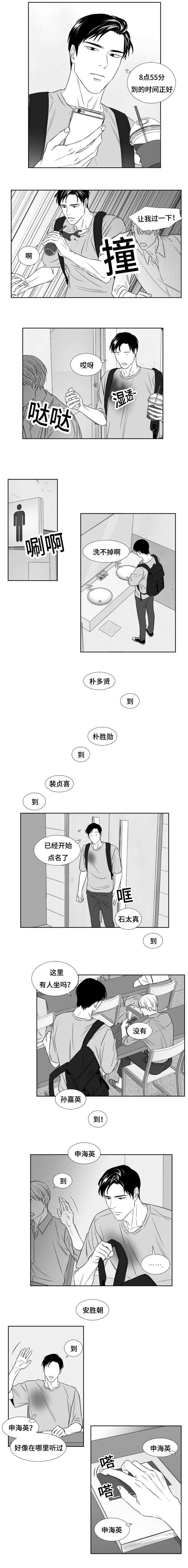 《阴阳主仆/午夜迷途》漫画最新章节第85话免费下拉式在线观看章节第【7】张图片