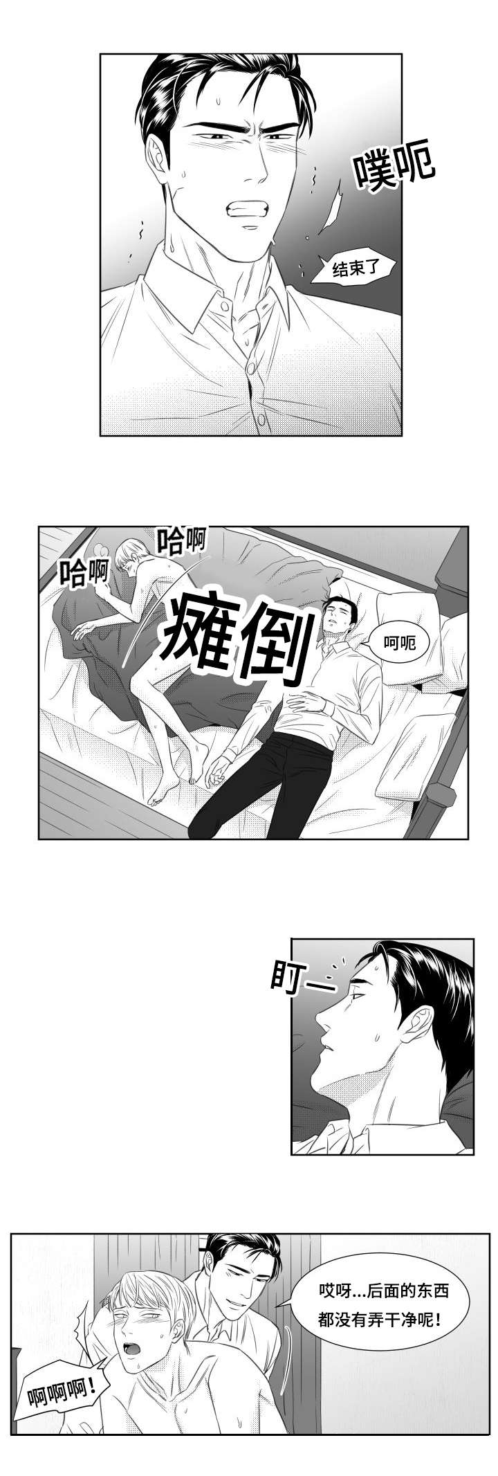 《阴阳主仆/午夜迷途》漫画最新章节第42话免费下拉式在线观看章节第【5】张图片