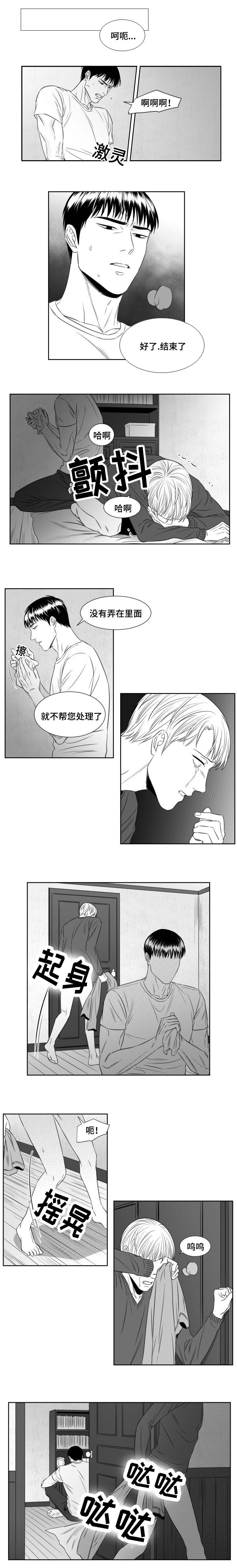 《阴阳主仆/午夜迷途》漫画最新章节第60话免费下拉式在线观看章节第【1】张图片