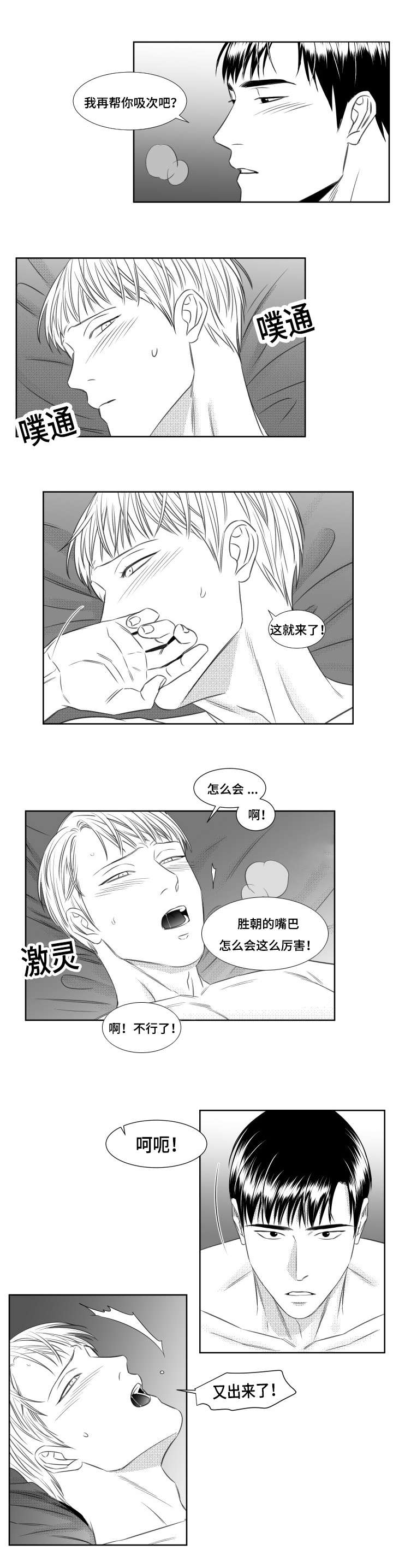 《阴阳主仆/午夜迷途》漫画最新章节第50话免费下拉式在线观看章节第【7】张图片