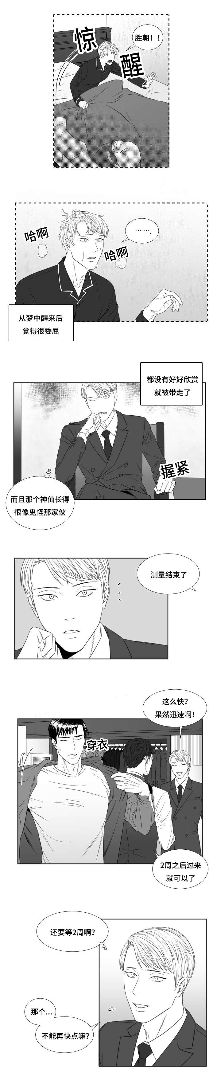 《阴阳主仆/午夜迷途》漫画最新章节第38话免费下拉式在线观看章节第【1】张图片