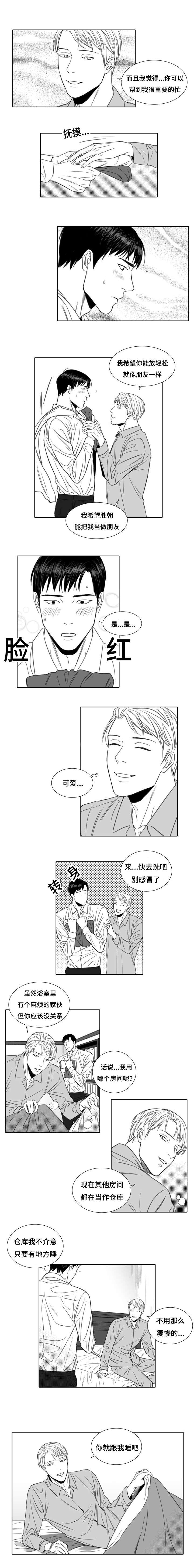 《阴阳主仆/午夜迷途》漫画最新章节第1话免费下拉式在线观看章节第【11】张图片