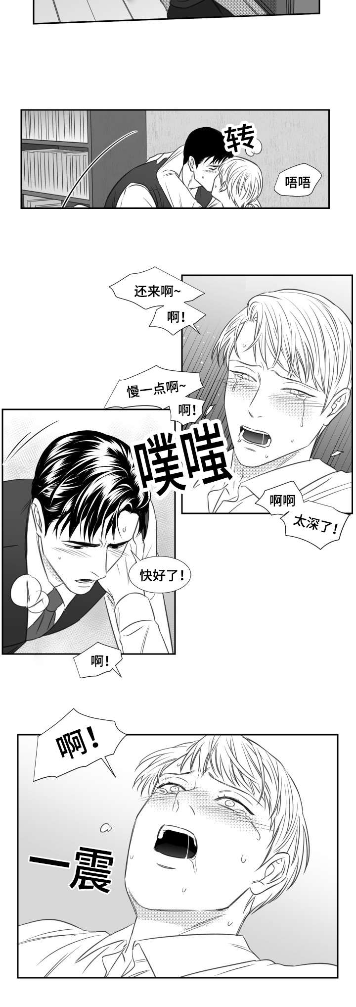 《阴阳主仆/午夜迷途》漫画最新章节第72话免费下拉式在线观看章节第【15】张图片