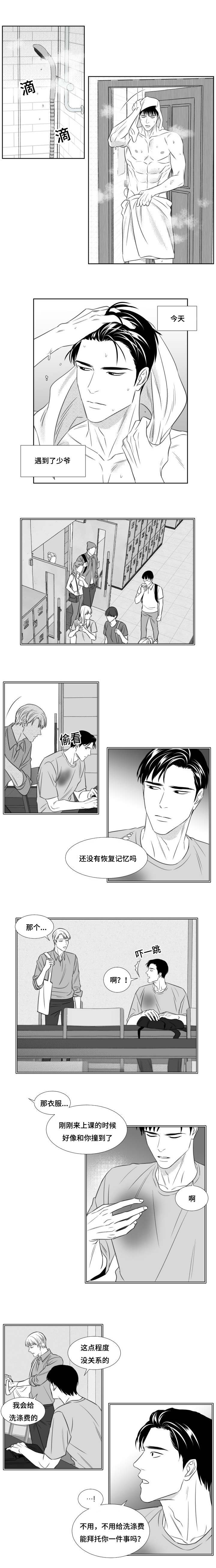 《阴阳主仆/午夜迷途》漫画最新章节第87话免费下拉式在线观看章节第【7】张图片