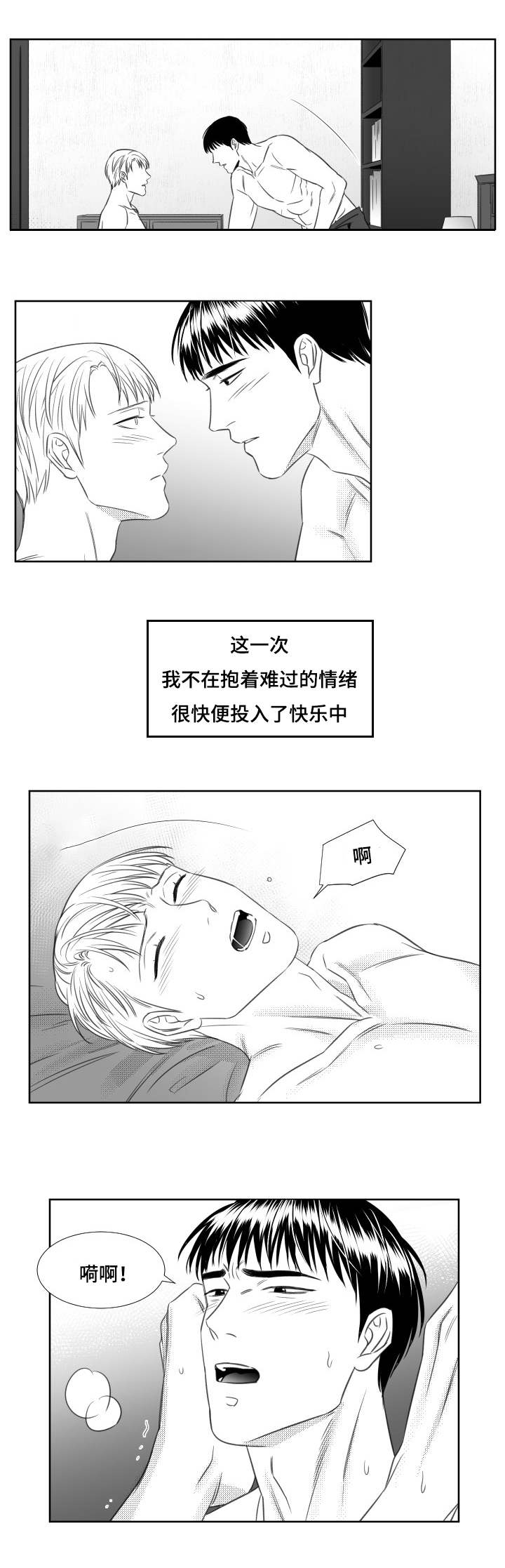 《阴阳主仆/午夜迷途》漫画最新章节第67话免费下拉式在线观看章节第【13】张图片