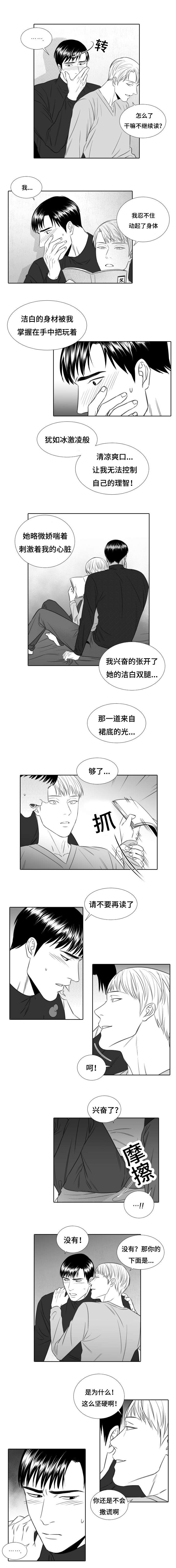 《阴阳主仆/午夜迷途》漫画最新章节第23话免费下拉式在线观看章节第【3】张图片