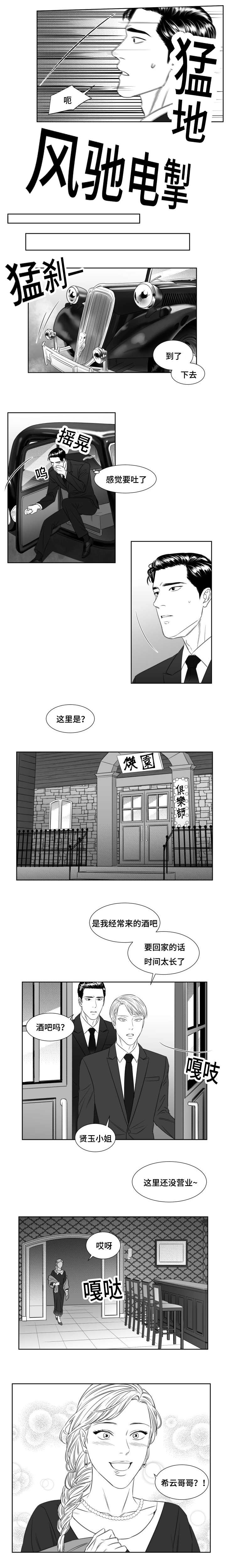 《阴阳主仆/午夜迷途》漫画最新章节第39话免费下拉式在线观看章节第【7】张图片