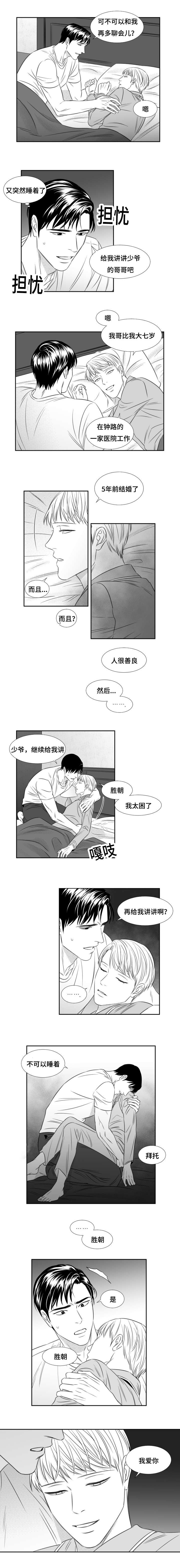 《阴阳主仆/午夜迷途》漫画最新章节第73话免费下拉式在线观看章节第【9】张图片