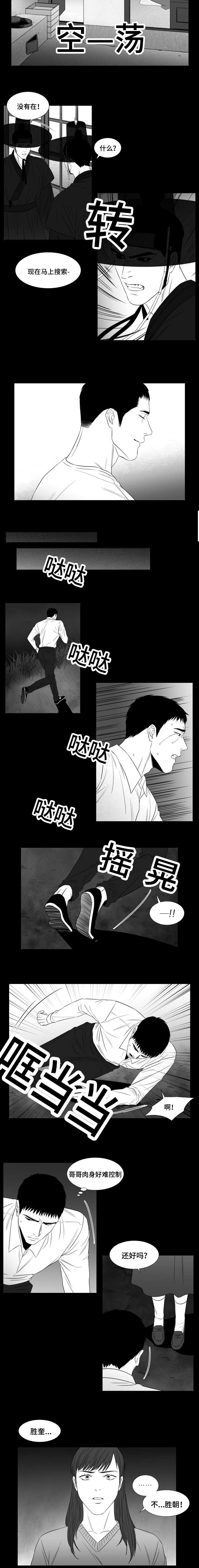 《阴阳主仆/午夜迷途》漫画最新章节第33话免费下拉式在线观看章节第【3】张图片