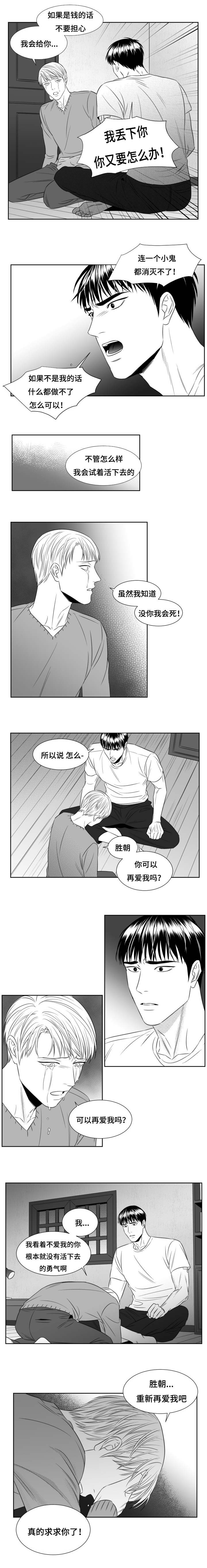 《阴阳主仆/午夜迷途》漫画最新章节第65话免费下拉式在线观看章节第【7】张图片