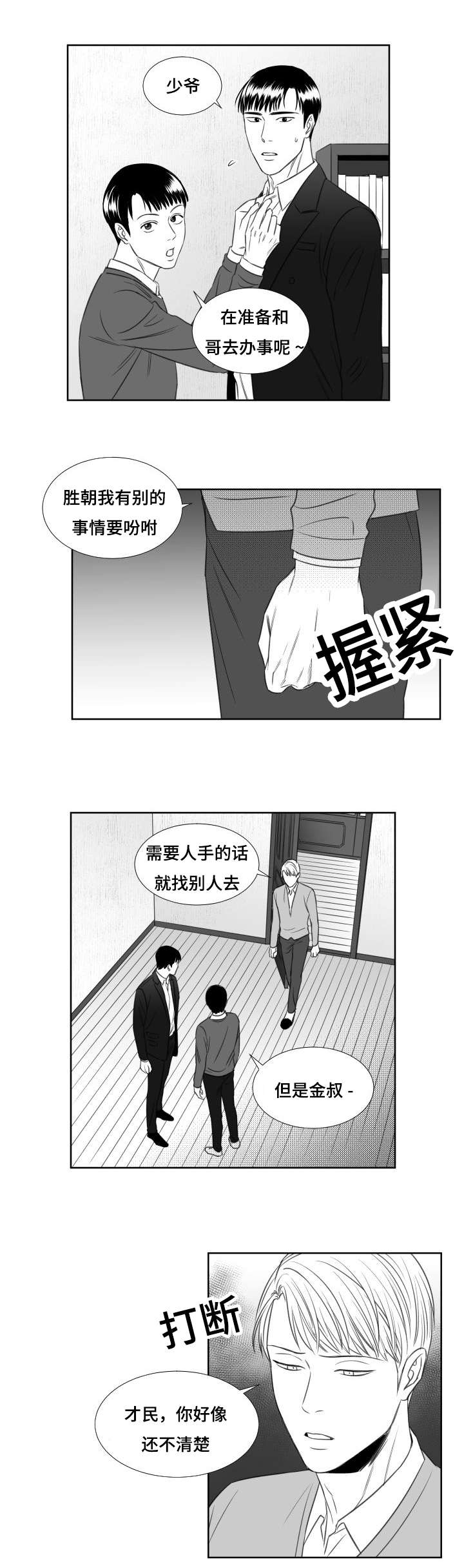 《阴阳主仆/午夜迷途》漫画最新章节第49话免费下拉式在线观看章节第【1】张图片