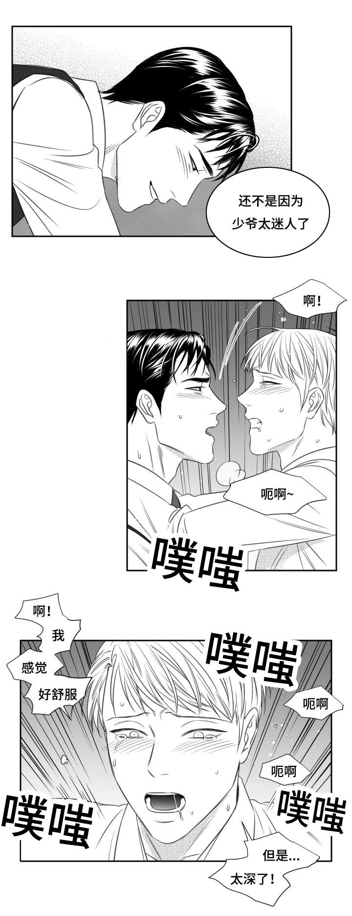 《阴阳主仆/午夜迷途》漫画最新章节第72话免费下拉式在线观看章节第【11】张图片