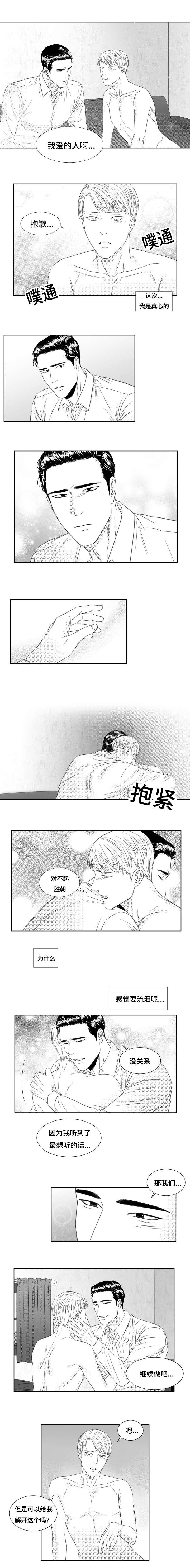 《阴阳主仆/午夜迷途》漫画最新章节第41话免费下拉式在线观看章节第【9】张图片