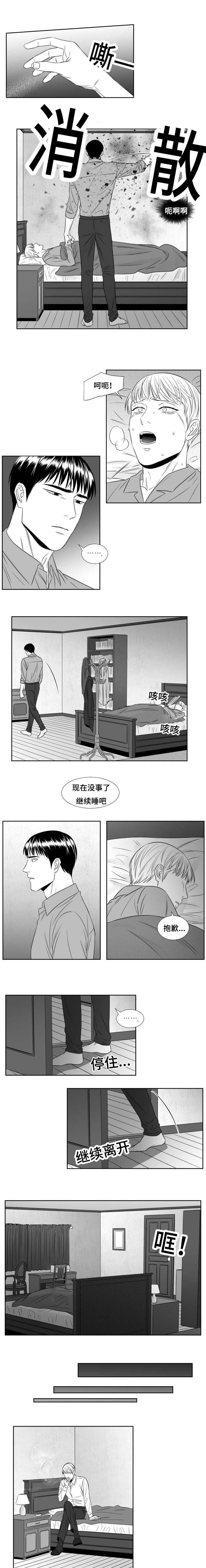 《阴阳主仆/午夜迷途》漫画最新章节第60话免费下拉式在线观看章节第【5】张图片