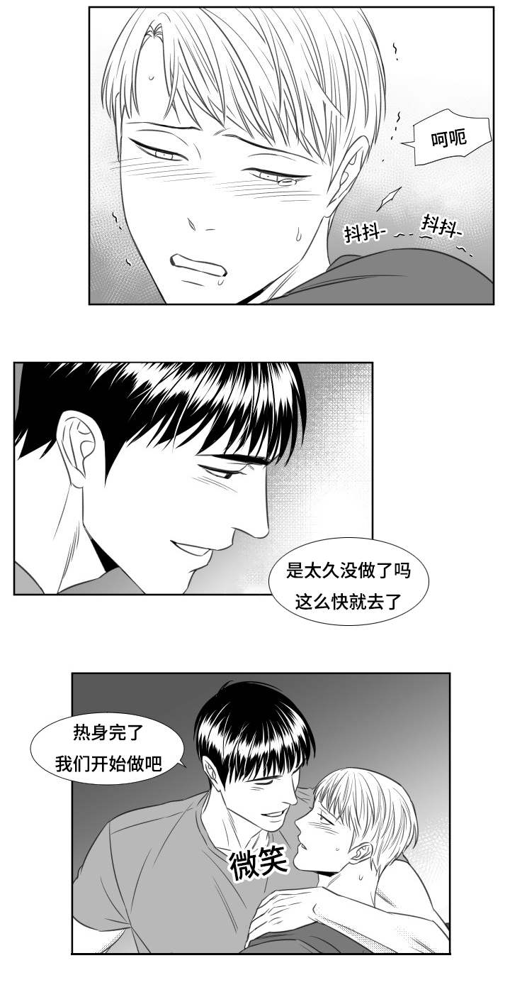 《阴阳主仆/午夜迷途》漫画最新章节第67话免费下拉式在线观看章节第【7】张图片