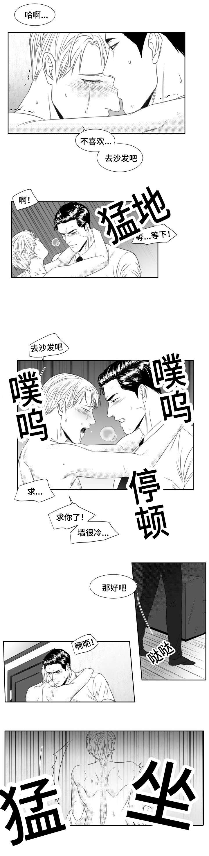 《阴阳主仆/午夜迷途》漫画最新章节第40话免费下拉式在线观看章节第【11】张图片