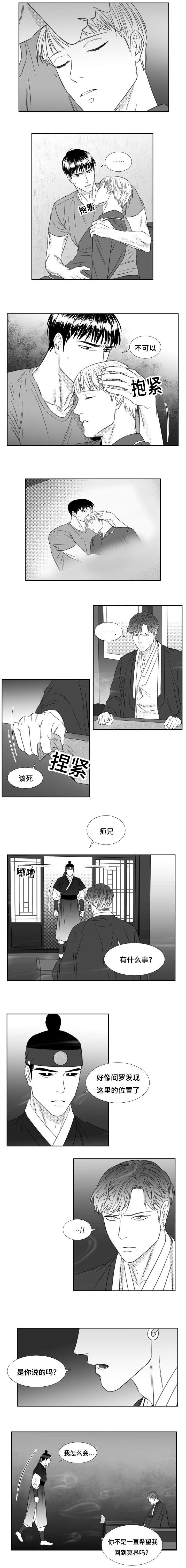 《阴阳主仆/午夜迷途》漫画最新章节第69话免费下拉式在线观看章节第【1】张图片