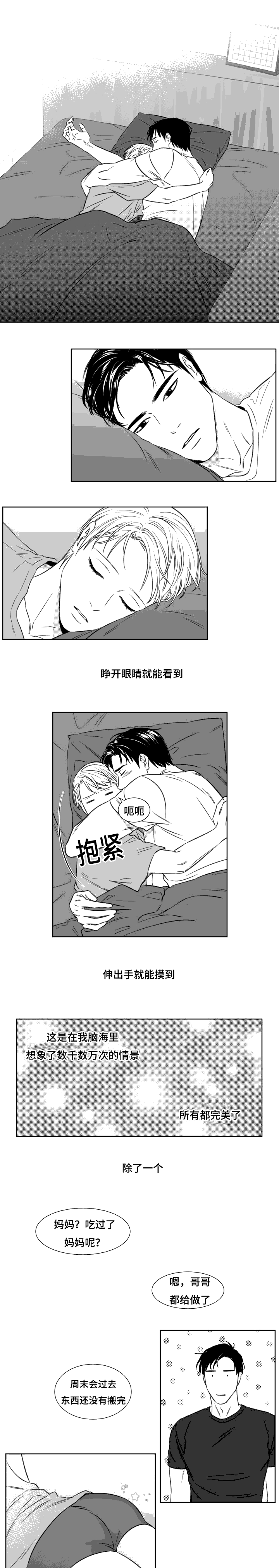 《阴阳主仆/午夜迷途》漫画最新章节第94话免费下拉式在线观看章节第【9】张图片